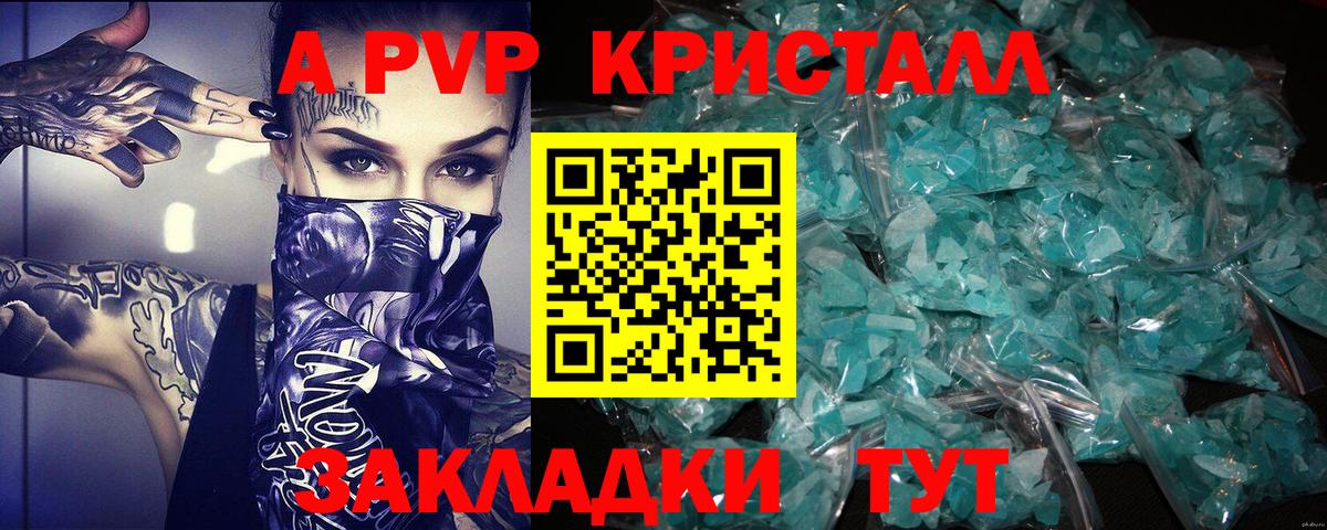 APVP крисы CK Брянск