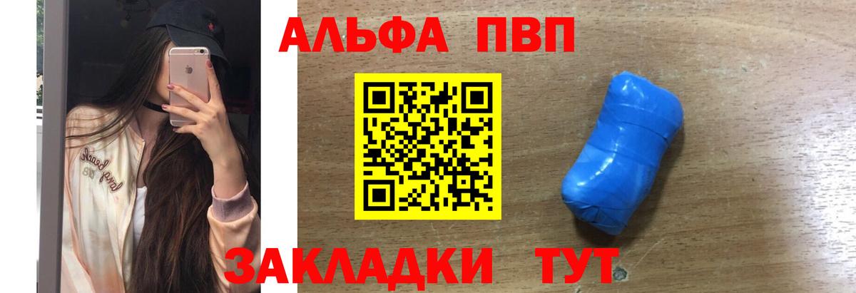 Брянск  Alpha-PVP Соль  Alpha-PVP VHQ  Вход с VPN 