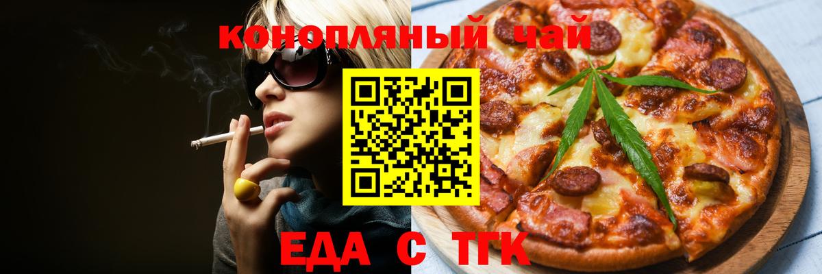 Брянск  Cannafood марихуана  Вход с VPN 
