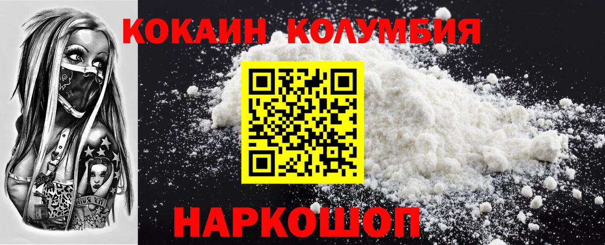 COCAIN Боливия Брянск
