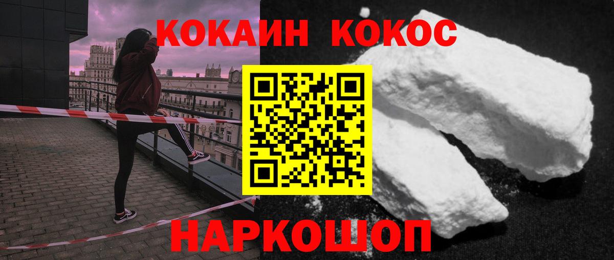 купить наркотики сайты  COCAIN Боливия  Брянск  Вход с VPN  COCAIN Перу 