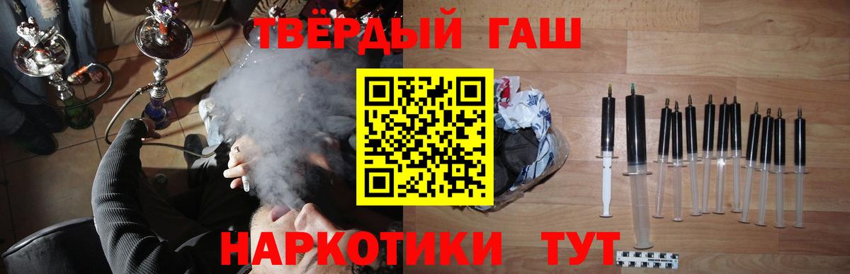 Брянск  ГАШ  Вход с VPN  Гашиш Cannabis 