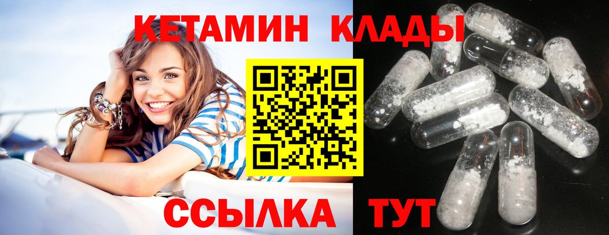 КЕТАМИН VHQ  КЕТАМИН ketamine  Вход с VPN  Брянск 