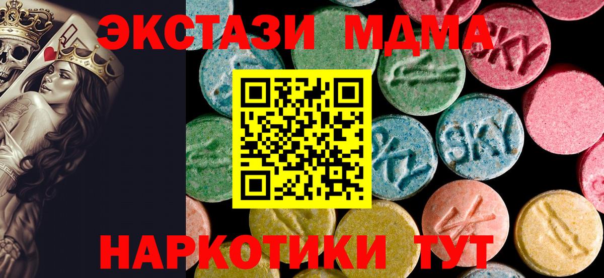 МДМА Molly  Вход с VPN  Брянск 
