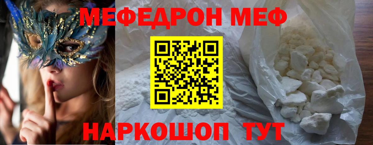 Брянск  где продают наркотики  Мефедрон кристаллы  Вход с VPN  МЯУ-МЯУ кристаллы 
