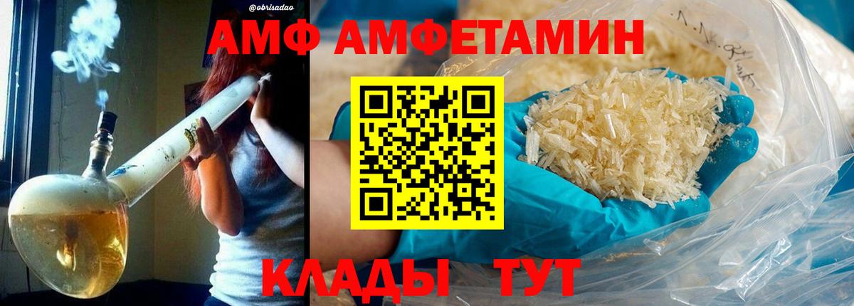 Метамфетамин витя  Вход с VPN  Брянск  Метамфетамин витя 