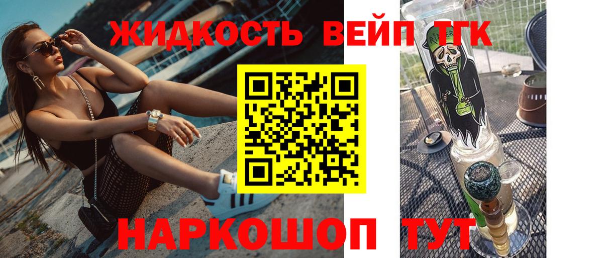 Брянск  Дистиллят ТГК вейп  Дистиллят ТГК THC oil  Вход с VPN 